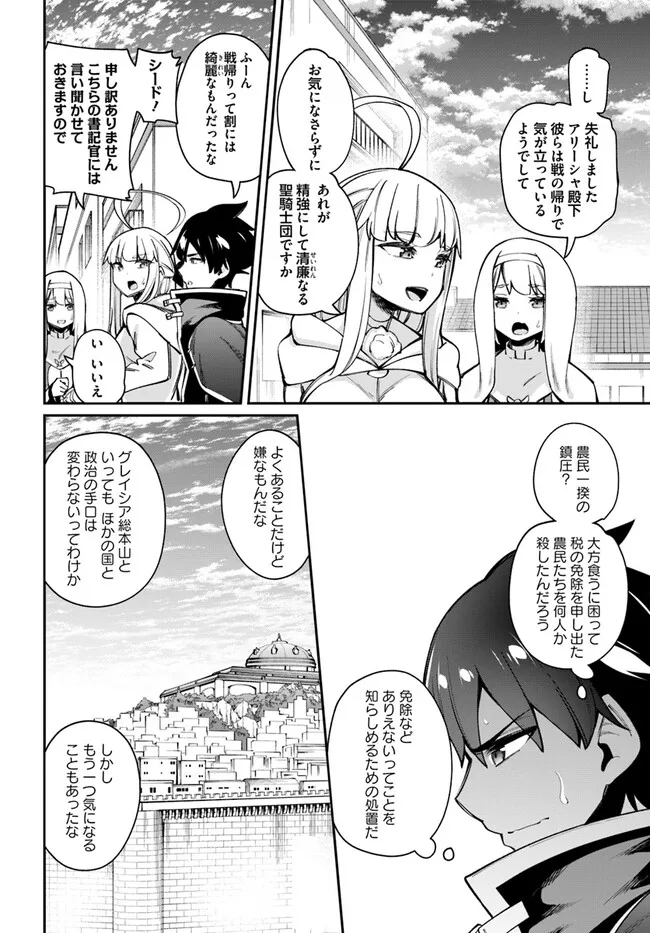 Sex Fantasy - Chapter 16.2 - Page 9