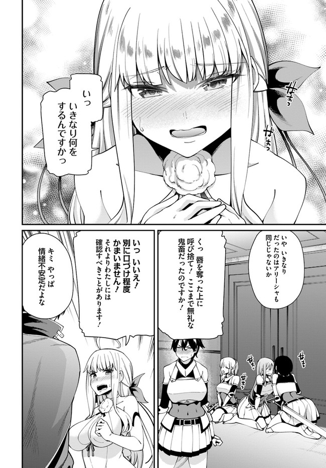 Sex Fantasy - Chapter 2.1 - Page 10