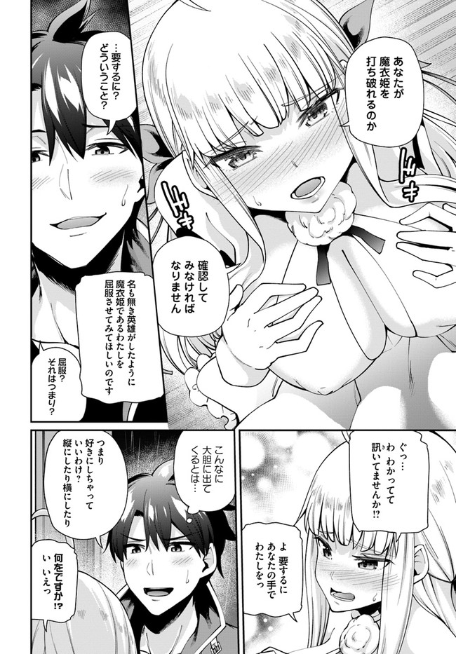 Sex Fantasy - Chapter 2.1 - Page 12