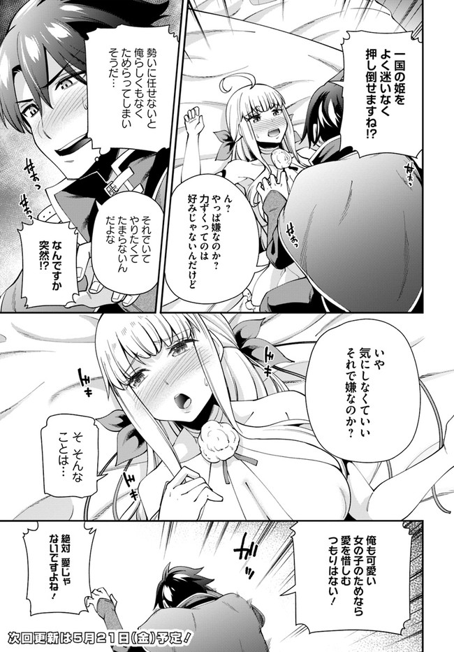 Sex Fantasy - Chapter 2.1 - Page 15