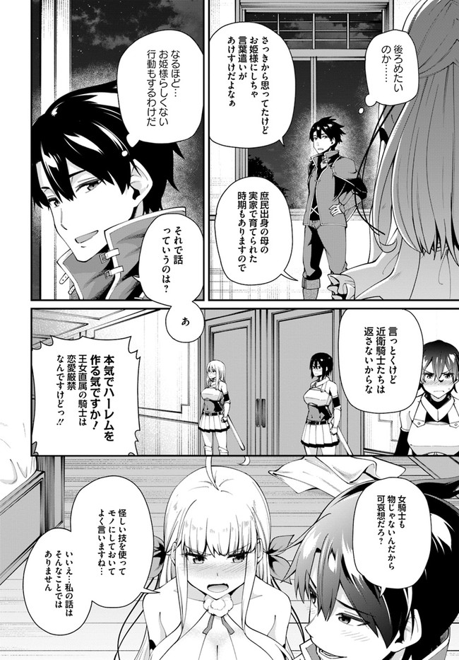 Sex Fantasy - Chapter 2.1 - Page 2