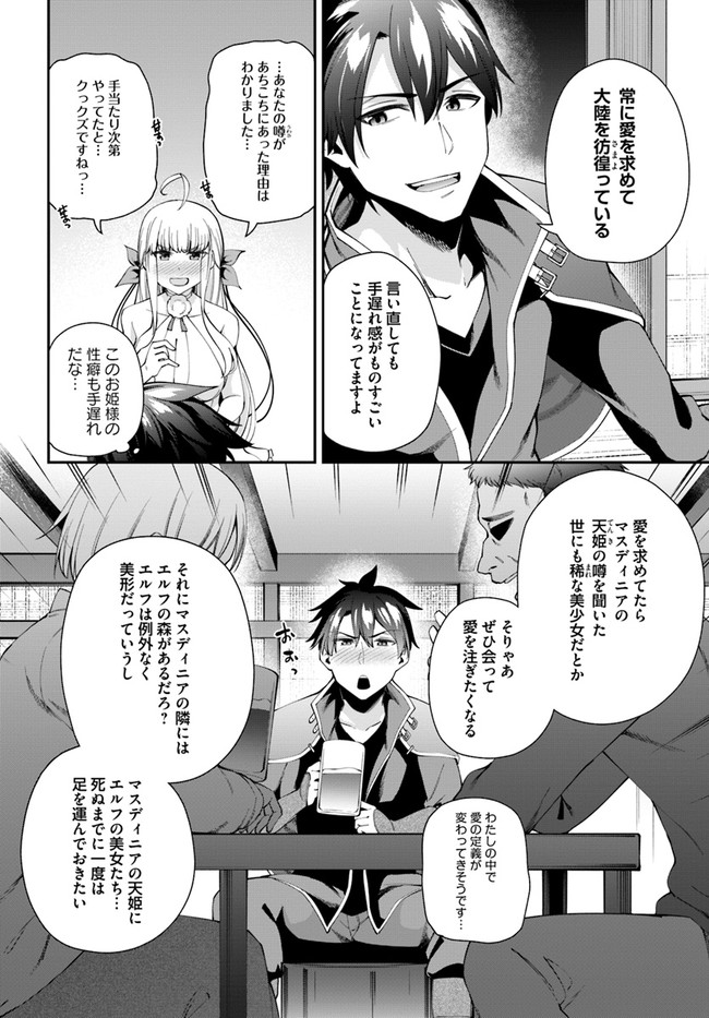 Sex Fantasy - Chapter 2.1 - Page 4