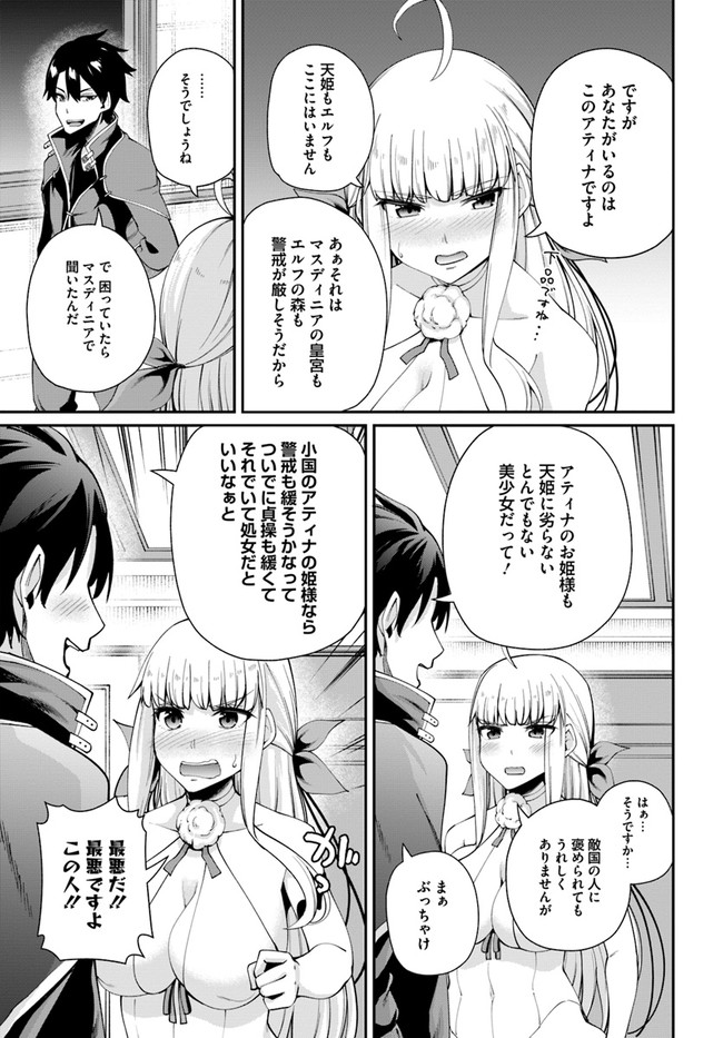 Sex Fantasy - Chapter 2.1 - Page 5