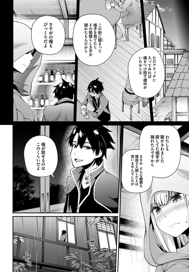 Sex Fantasy - Chapter 2.1 - Page 6