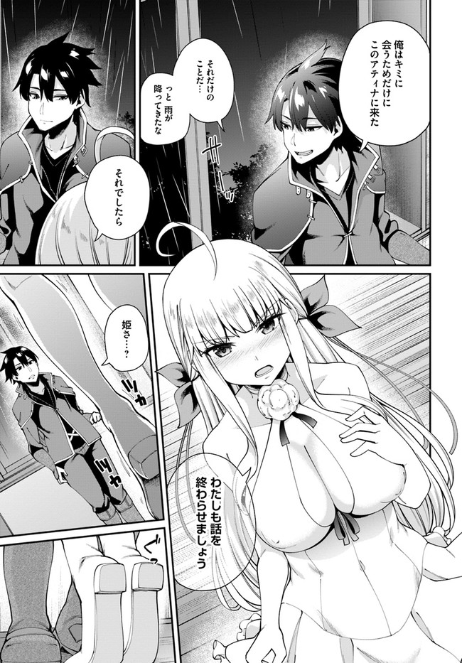 Sex Fantasy - Chapter 2.1 - Page 7