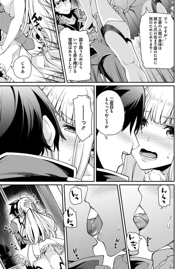 Sex Fantasy - Chapter 2.1 - Page 9