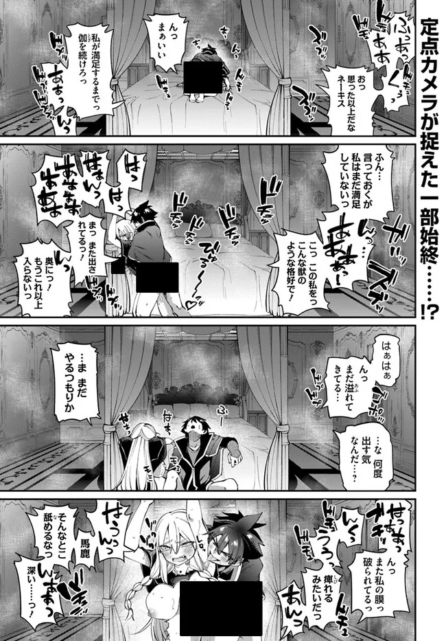 Sex Fantasy - Chapter 21.1 - Page 1
