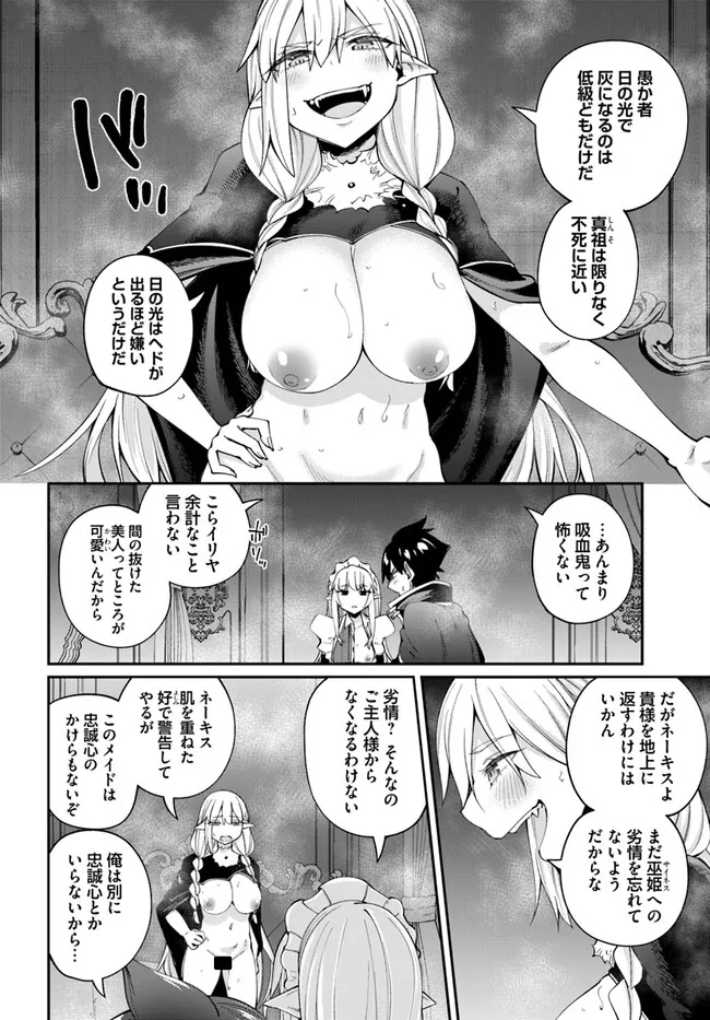 Sex Fantasy - Chapter 21.1 - Page 10