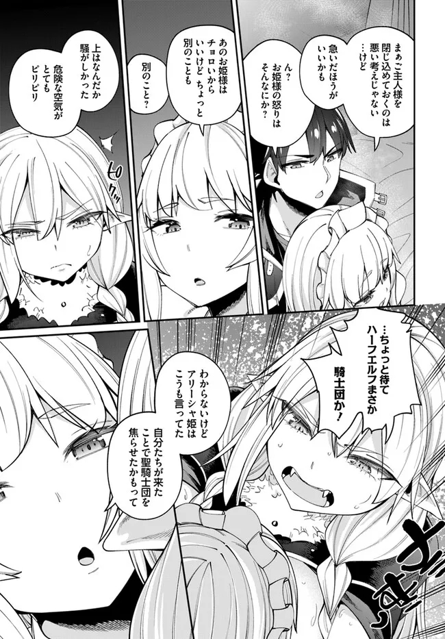 Sex Fantasy - Chapter 21.1 - Page 11