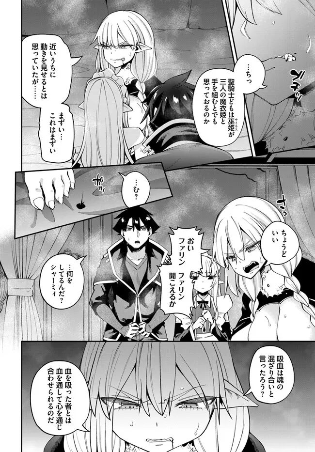 Sex Fantasy - Chapter 21.1 - Page 12