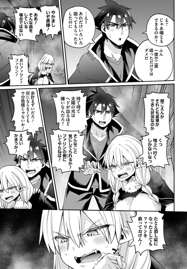 Sex Fantasy - Chapter 21.1 - Page 13