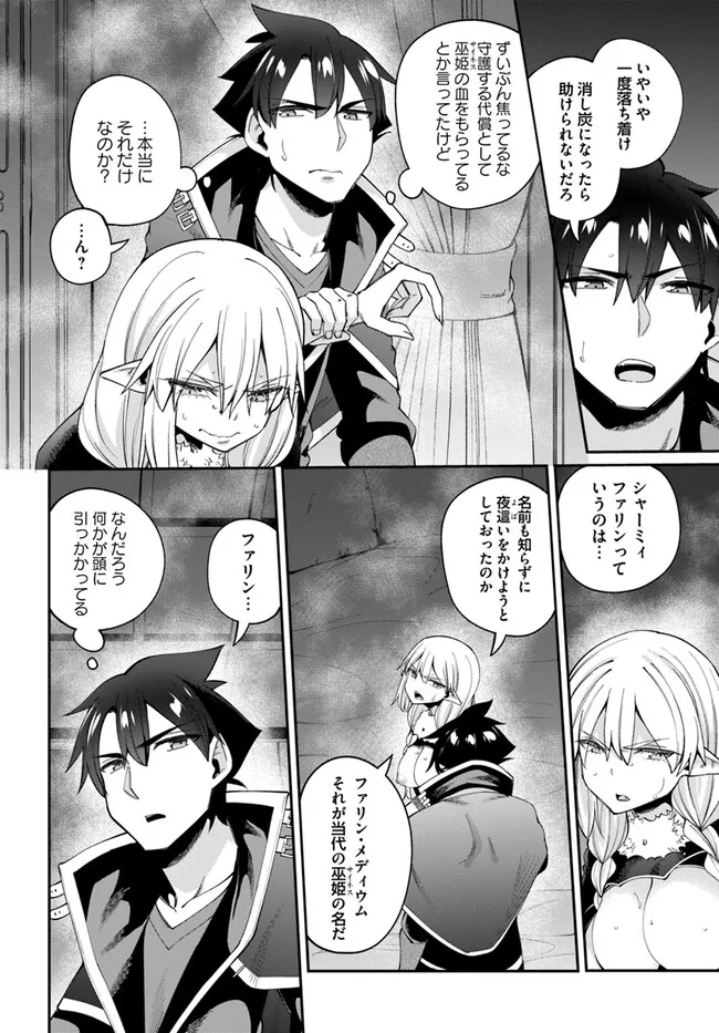 Sex Fantasy - Chapter 21.1 - Page 14