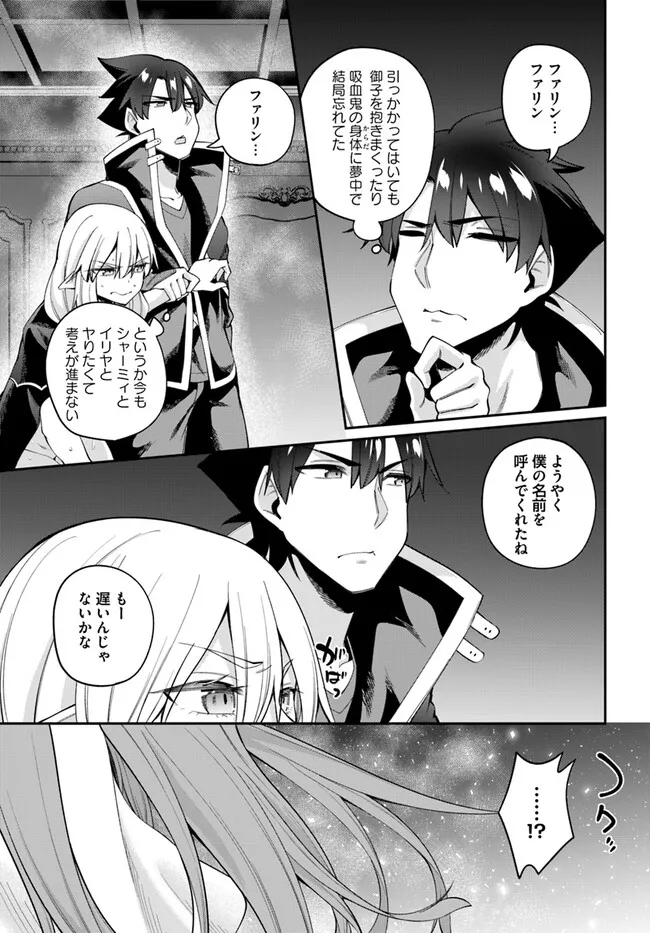 Sex Fantasy - Chapter 21.1 - Page 15