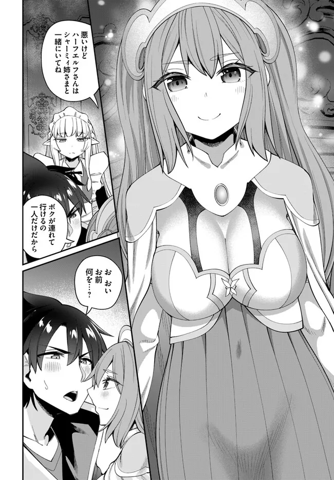 Sex Fantasy - Chapter 21.1 - Page 16