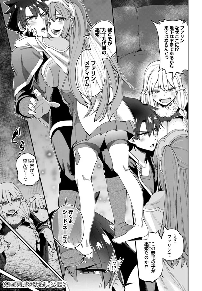 Sex Fantasy - Chapter 21.1 - Page 17