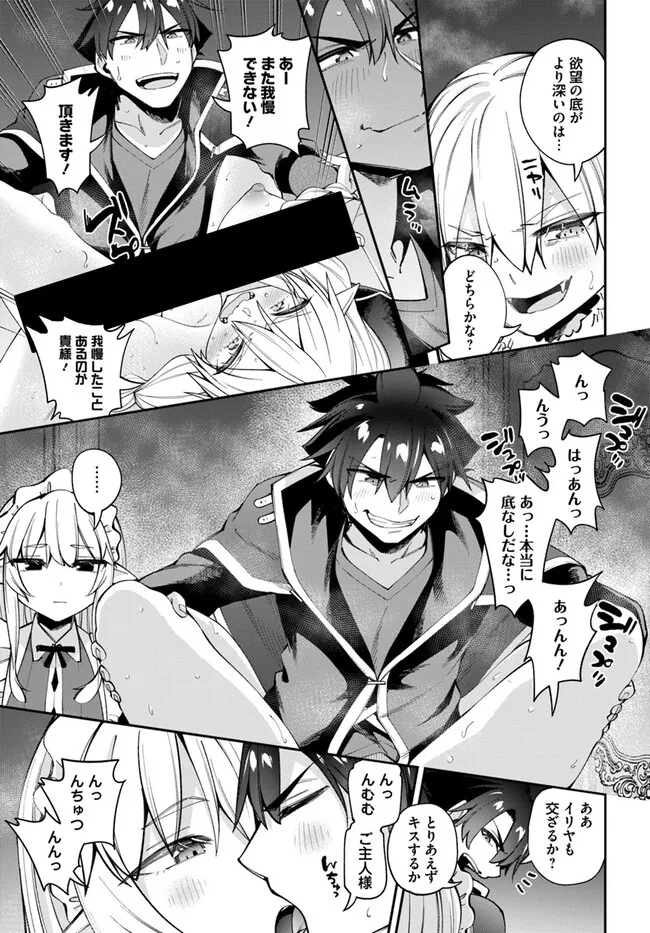Sex Fantasy - Chapter 21.1 - Page 3