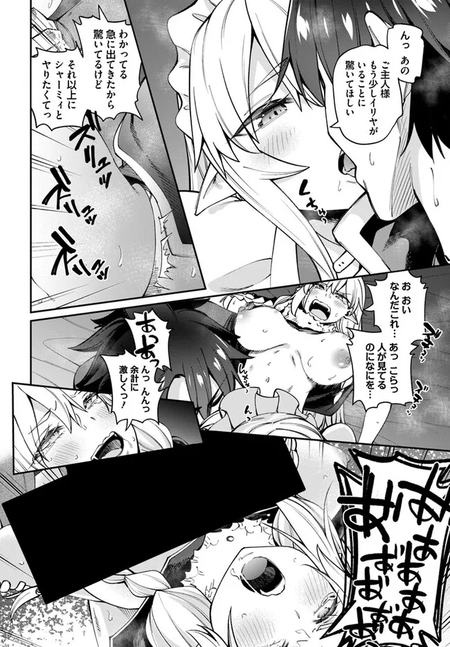 Sex Fantasy - Chapter 21.1 - Page 4