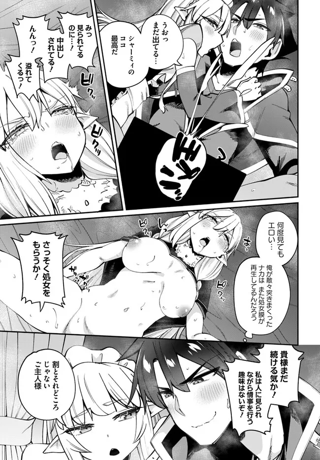 Sex Fantasy - Chapter 21.1 - Page 5
