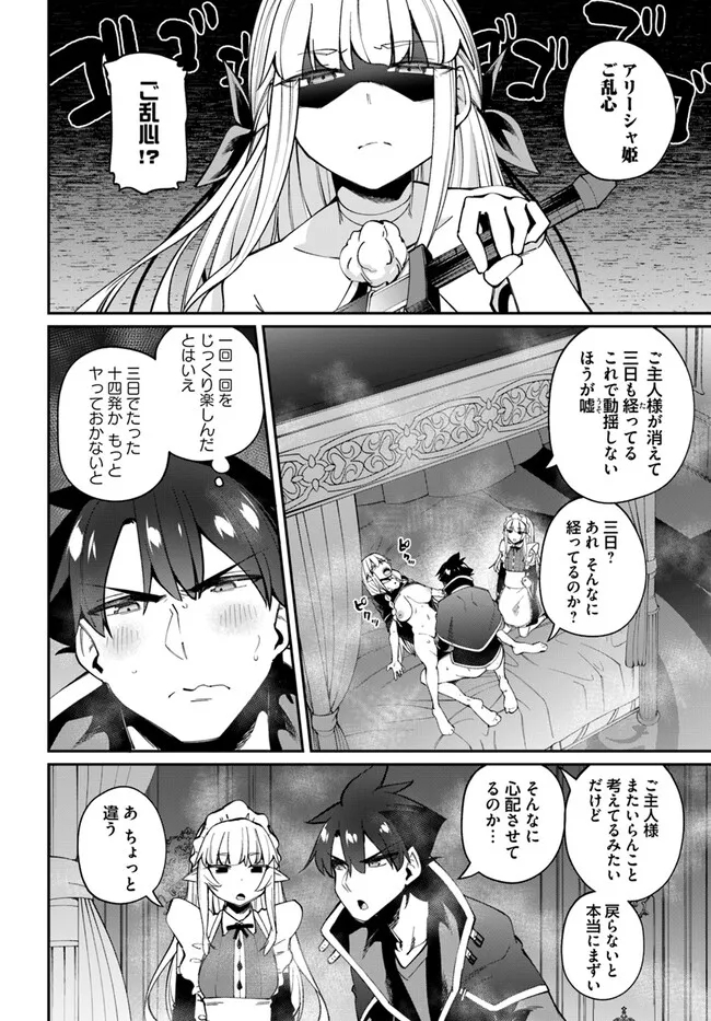 Sex Fantasy - Chapter 21.1 - Page 6
