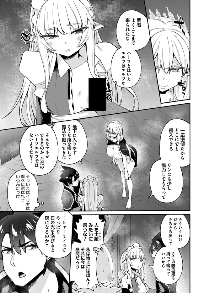 Sex Fantasy - Chapter 21.1 - Page 9