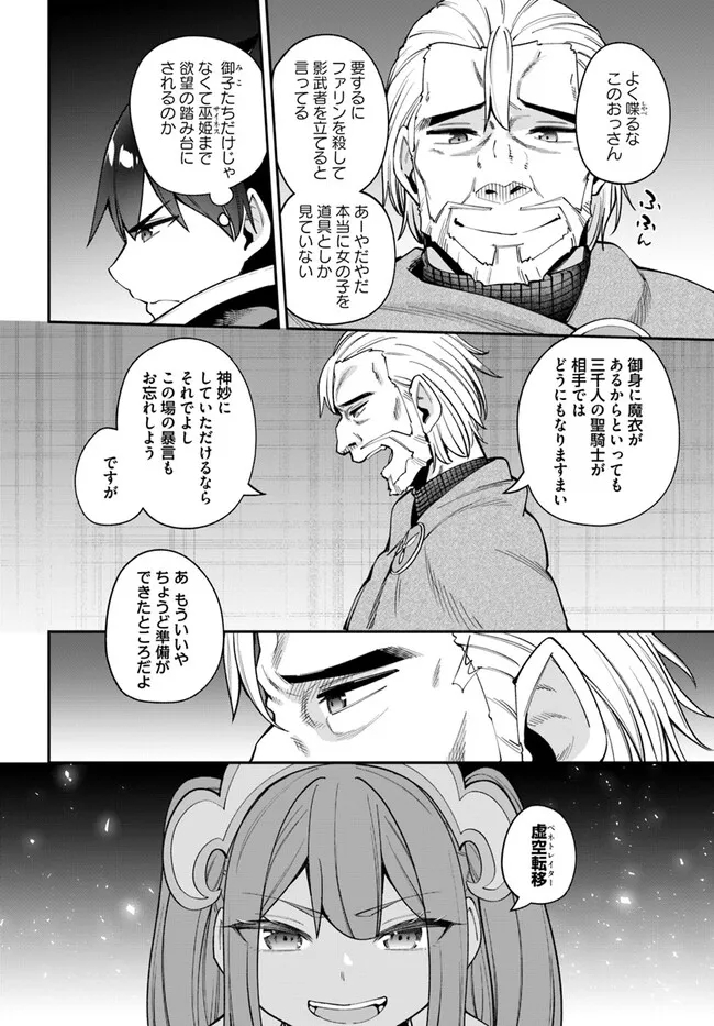 Sex Fantasy - Chapter 22.1 - Page 10