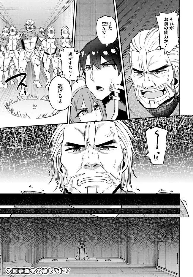 Sex Fantasy - Chapter 22.1 - Page 11