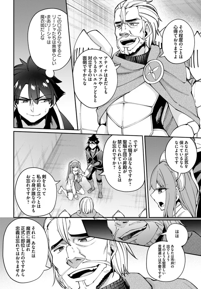Sex Fantasy - Chapter 22.1 - Page 2