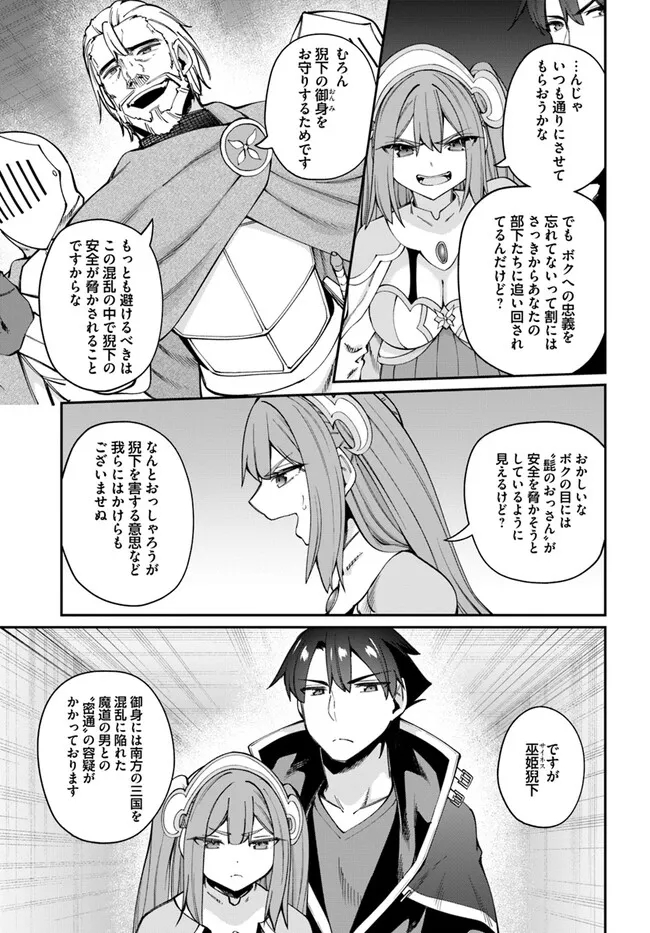Sex Fantasy - Chapter 22.1 - Page 3