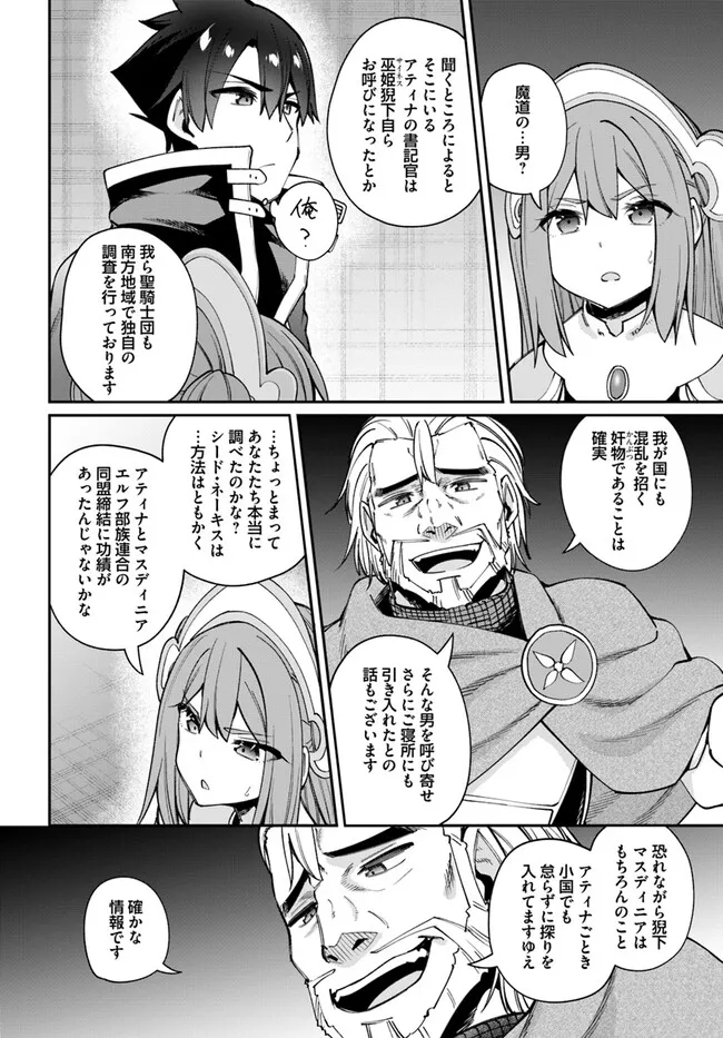 Sex Fantasy - Chapter 22.1 - Page 4