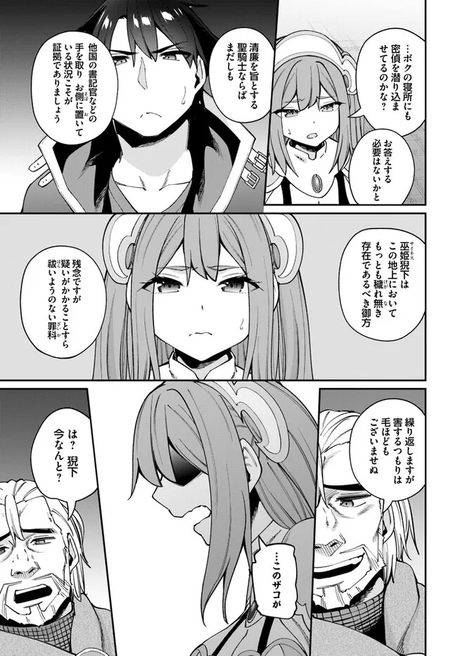 Sex Fantasy - Chapter 22.1 - Page 5