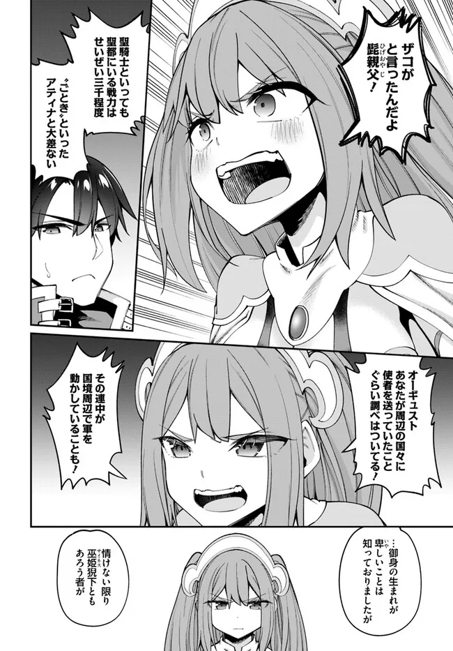 Sex Fantasy - Chapter 22.1 - Page 6