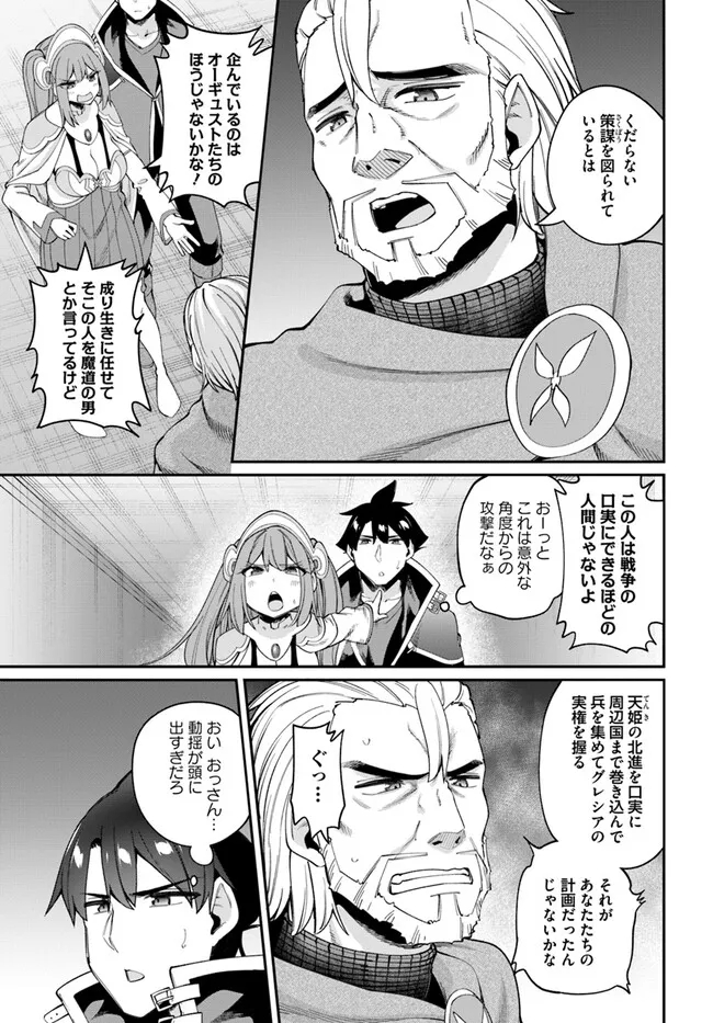 Sex Fantasy - Chapter 22.1 - Page 7
