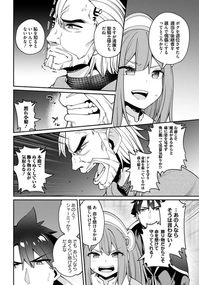 Sex Fantasy - Chapter 22.1 - Page 8