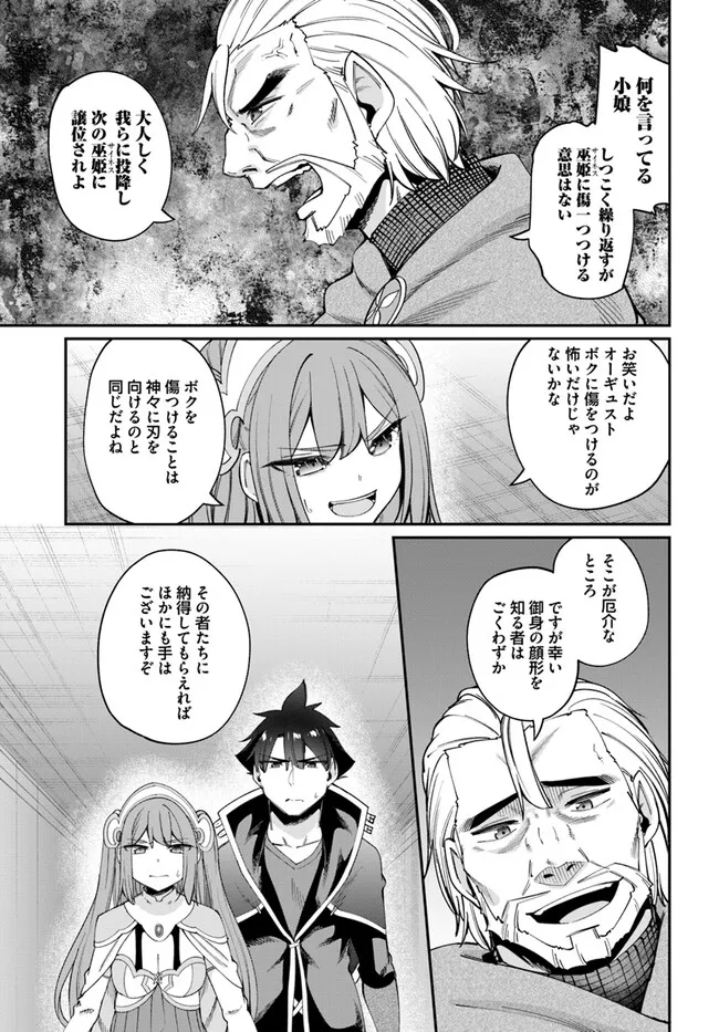 Sex Fantasy - Chapter 22.1 - Page 9