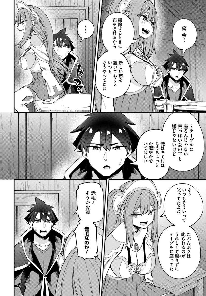 Sex Fantasy - Chapter 22.2 - Page 11