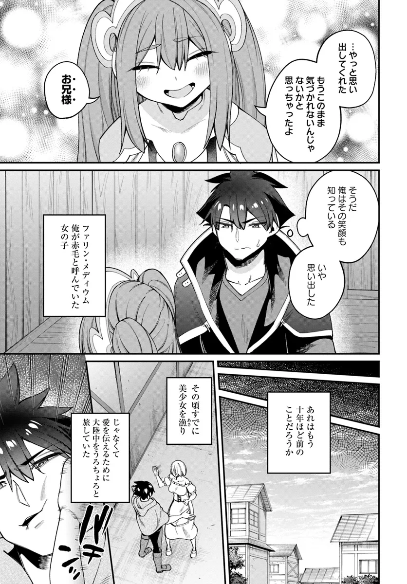 Sex Fantasy - Chapter 22.2 - Page 12