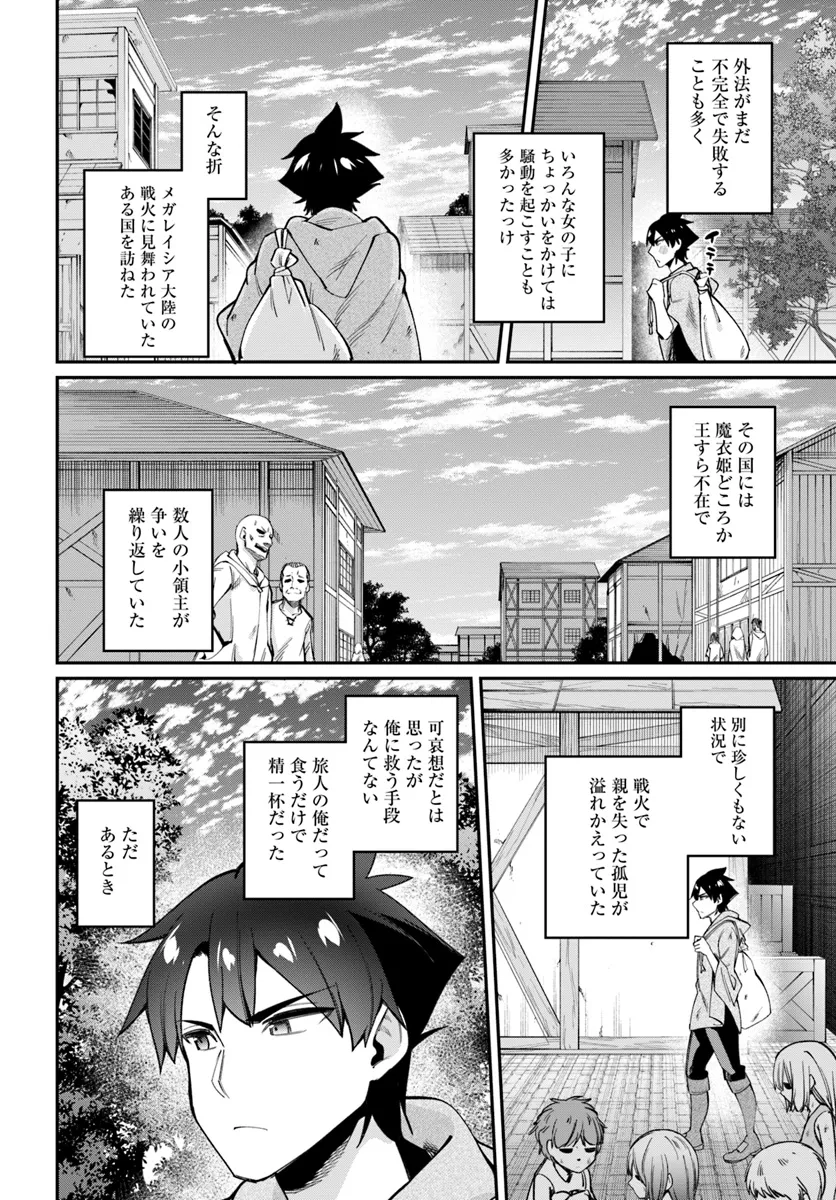 Sex Fantasy - Chapter 22.2 - Page 13