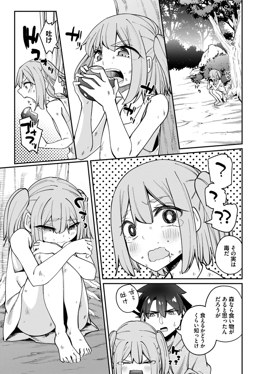 Sex Fantasy - Chapter 22.2 - Page 14