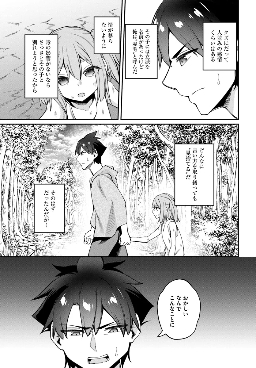 Sex Fantasy - Chapter 22.2 - Page 16