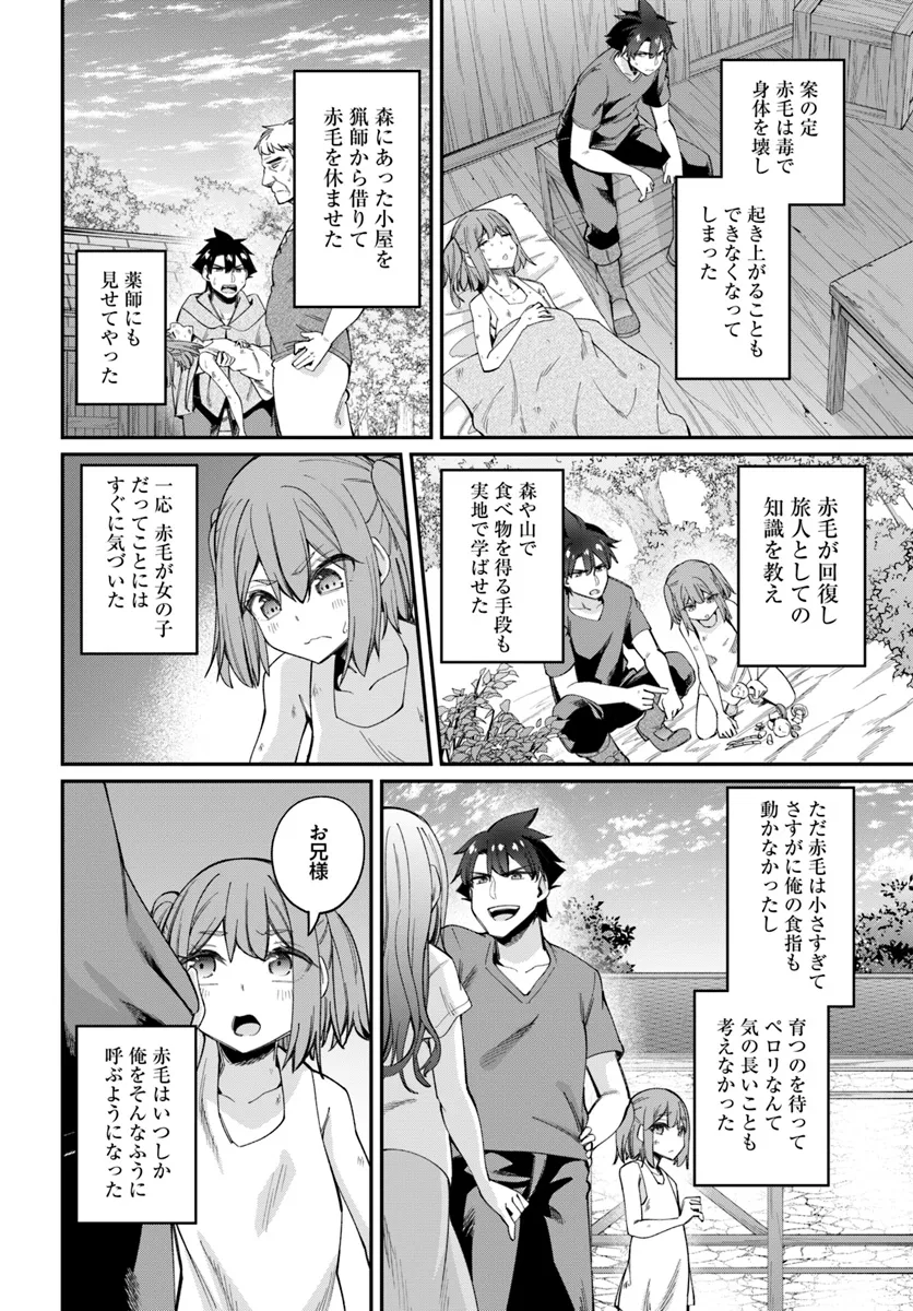 Sex Fantasy - Chapter 22.2 - Page 17