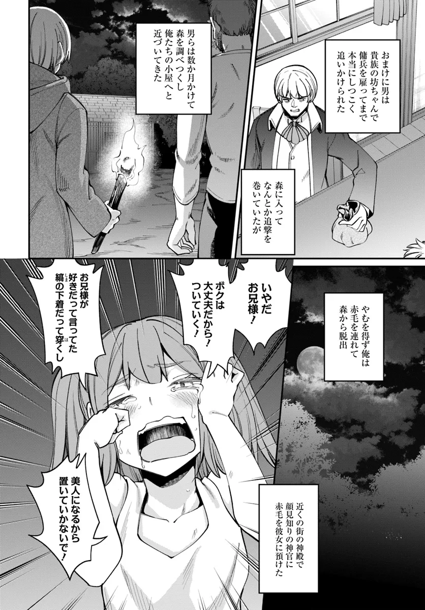 Sex Fantasy - Chapter 22.2 - Page 19