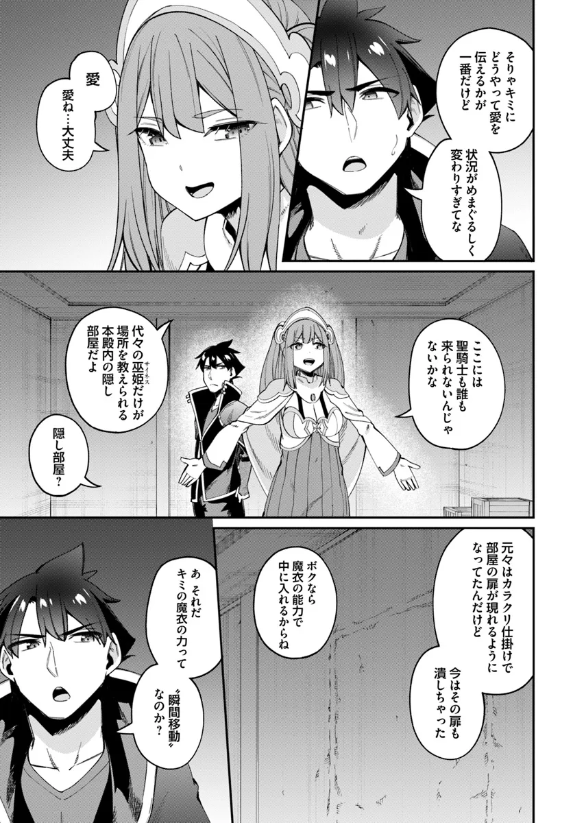 Sex Fantasy - Chapter 22.2 - Page 2