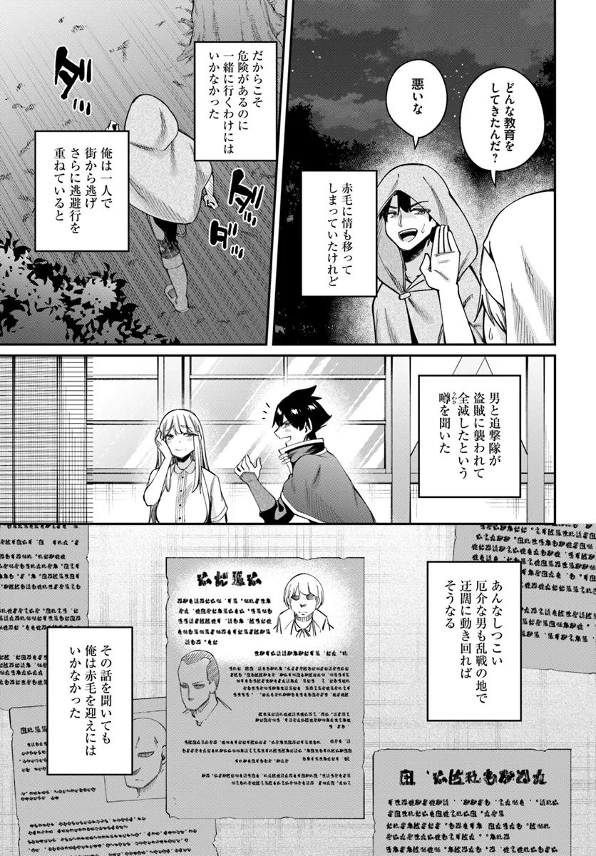 Sex Fantasy - Chapter 22.2 - Page 20