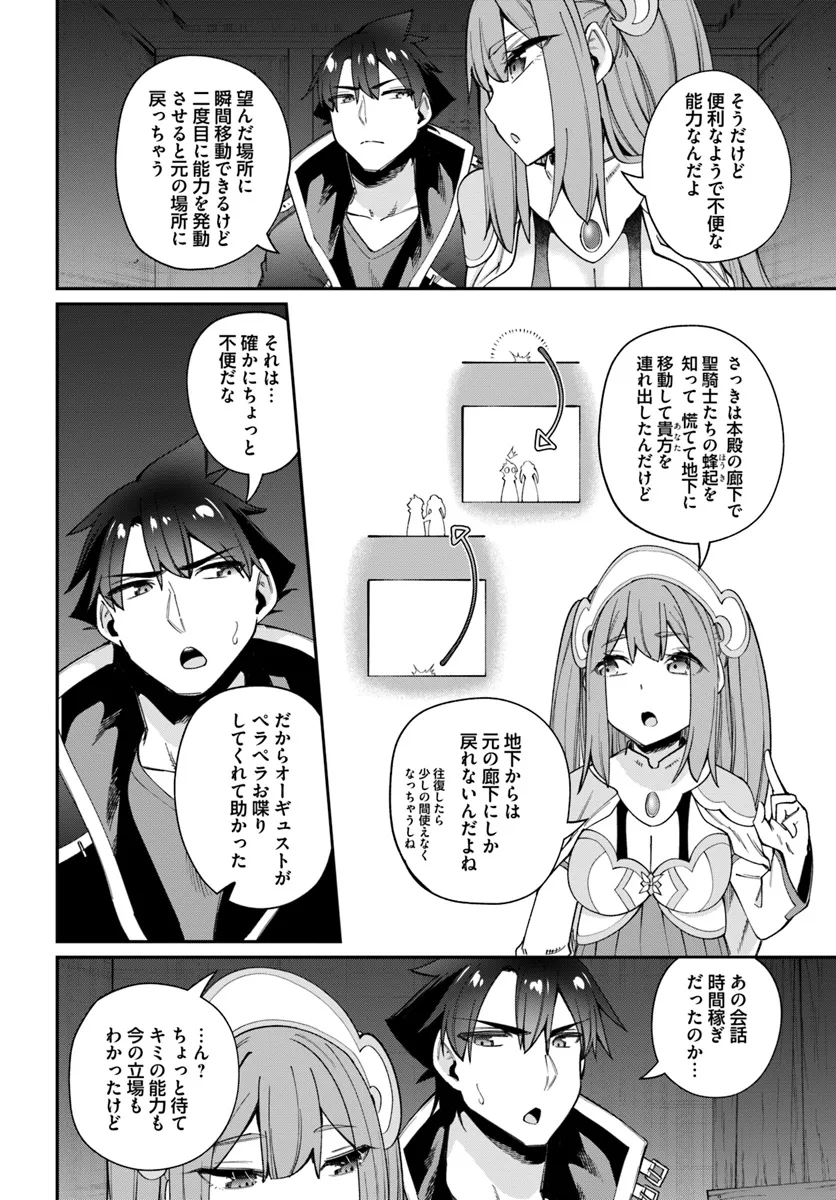 Sex Fantasy - Chapter 22.2 - Page 3