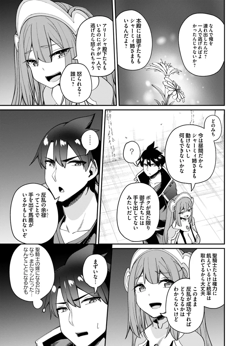 Sex Fantasy - Chapter 22.2 - Page 4