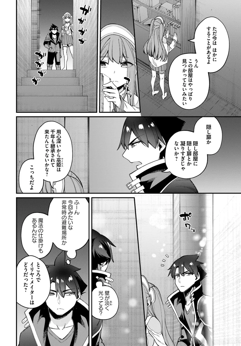 Sex Fantasy - Chapter 22.2 - Page 5
