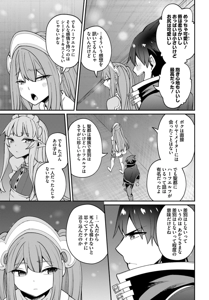Sex Fantasy - Chapter 22.2 - Page 6