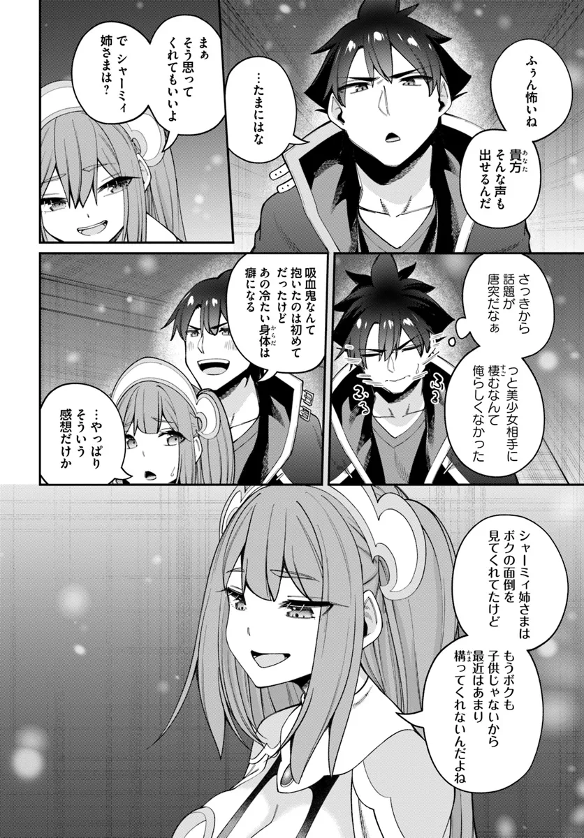 Sex Fantasy - Chapter 22.2 - Page 7