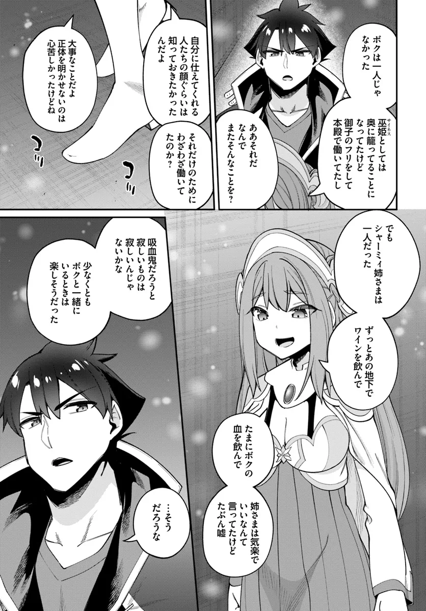 Sex Fantasy - Chapter 22.2 - Page 8