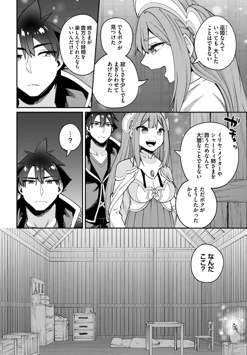 Sex Fantasy - Chapter 22.2 - Page 9